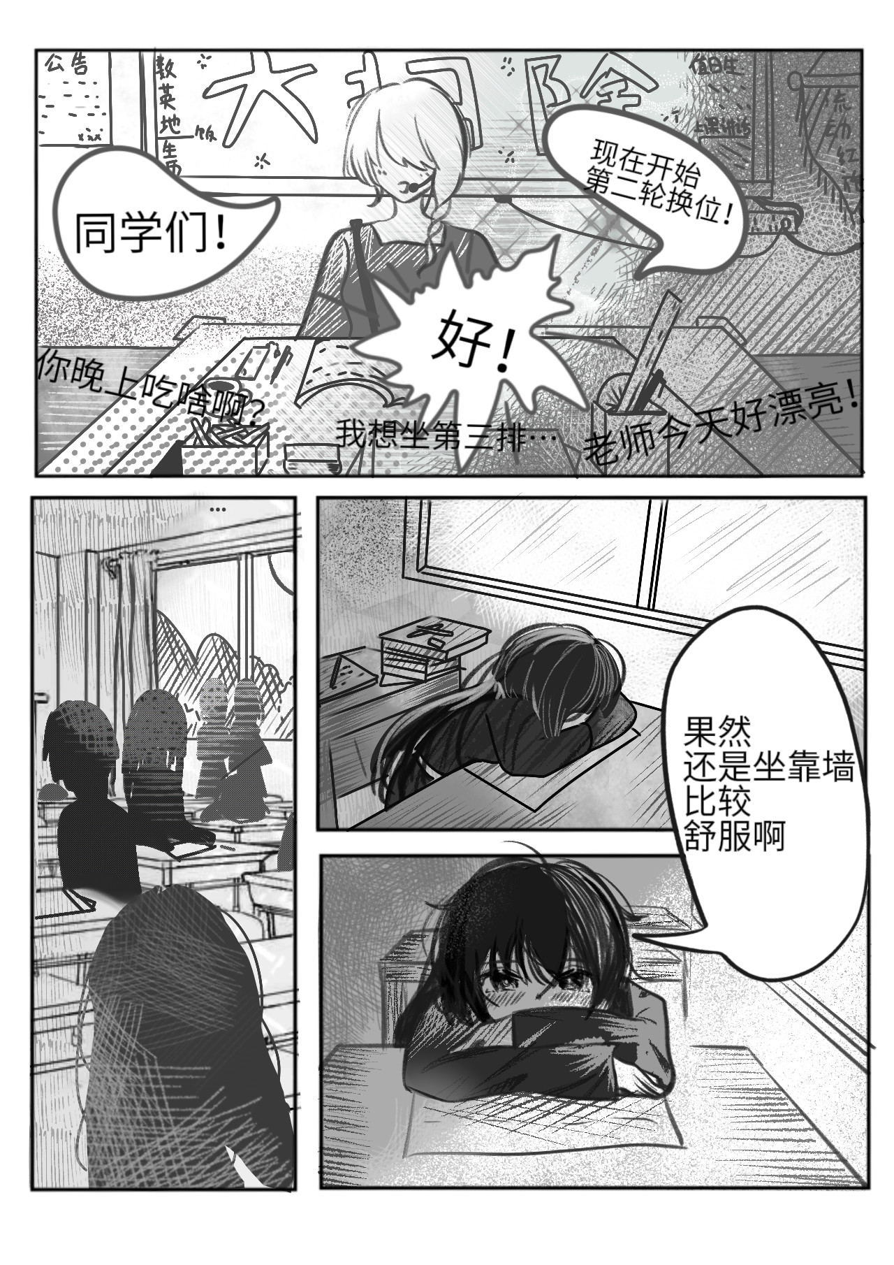 绘咏琳 第6页