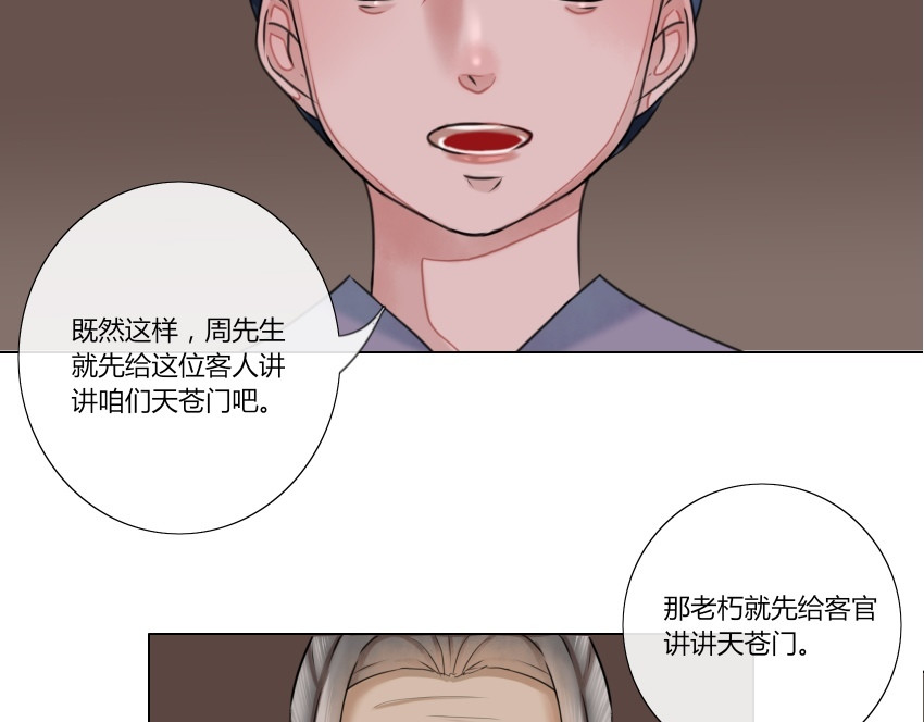 灵族 序 第16页