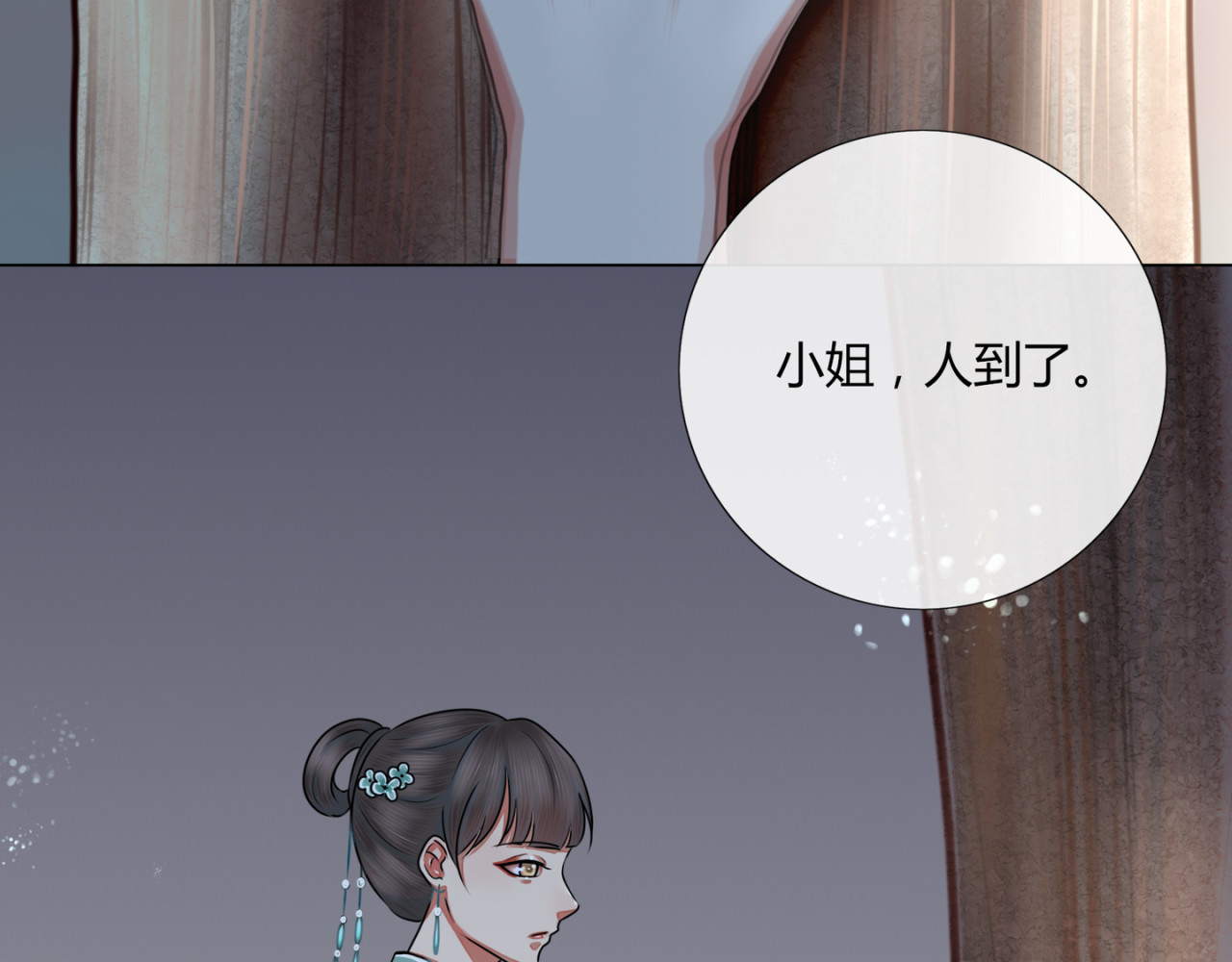 灵族 序 第32页
