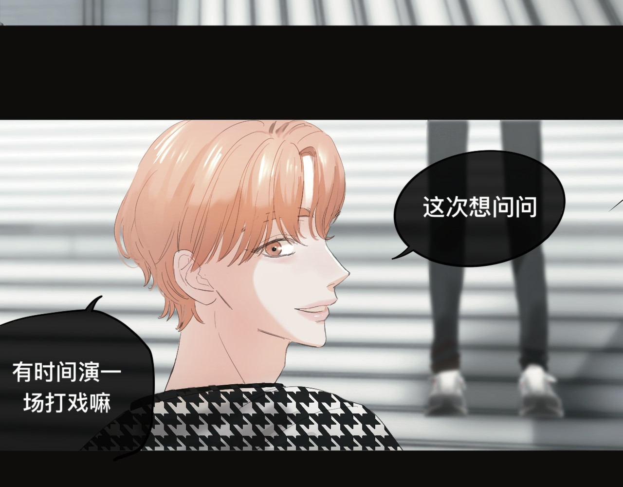 碎钻 碎钻 第4集和第5集 第24页