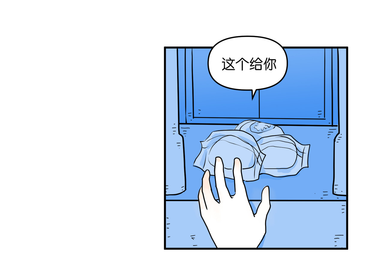差等神 003 嘘！ 第13页