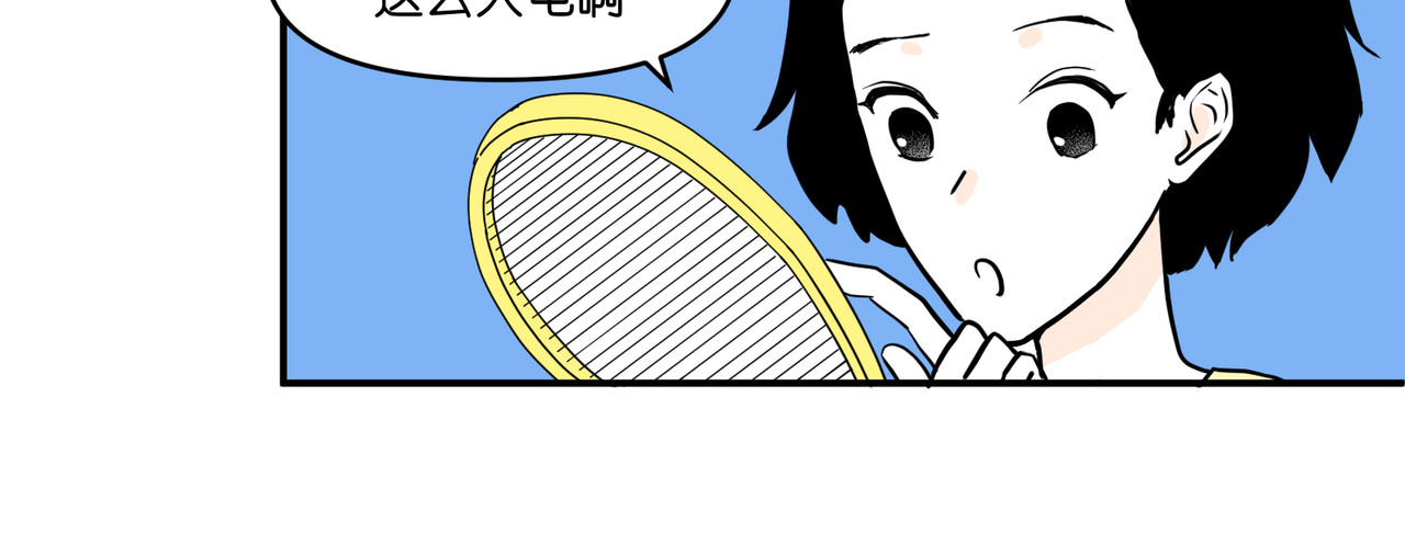 差等神 003 嘘！ 第51页