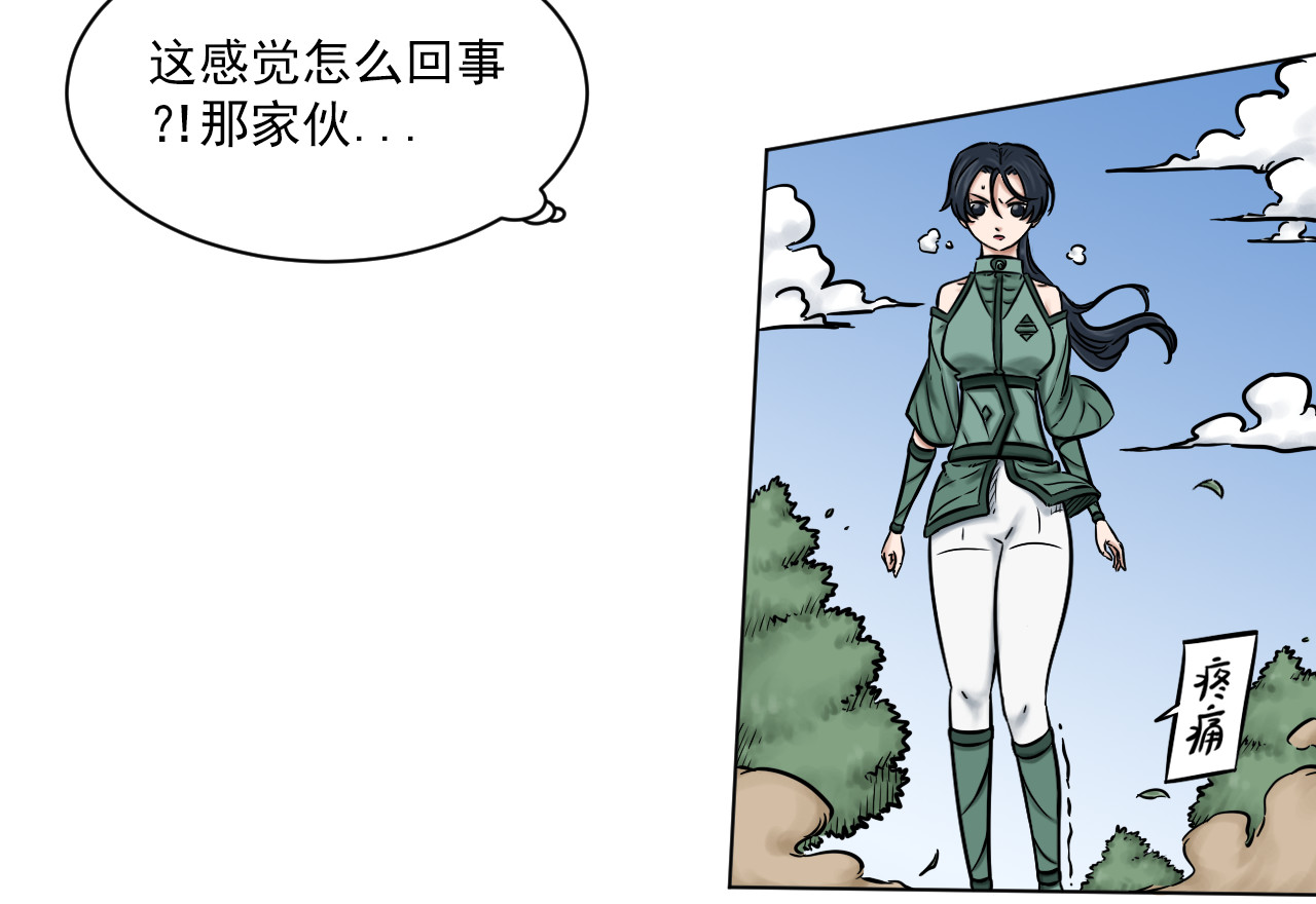 魂术侍 第六章：误会解除 第10页