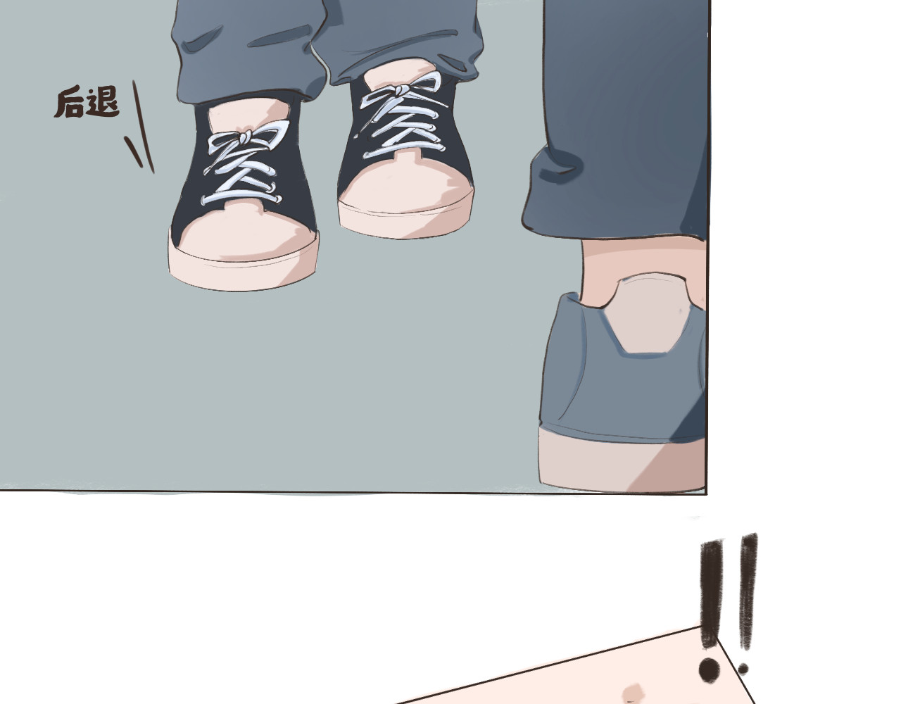 完美恋人 第5页