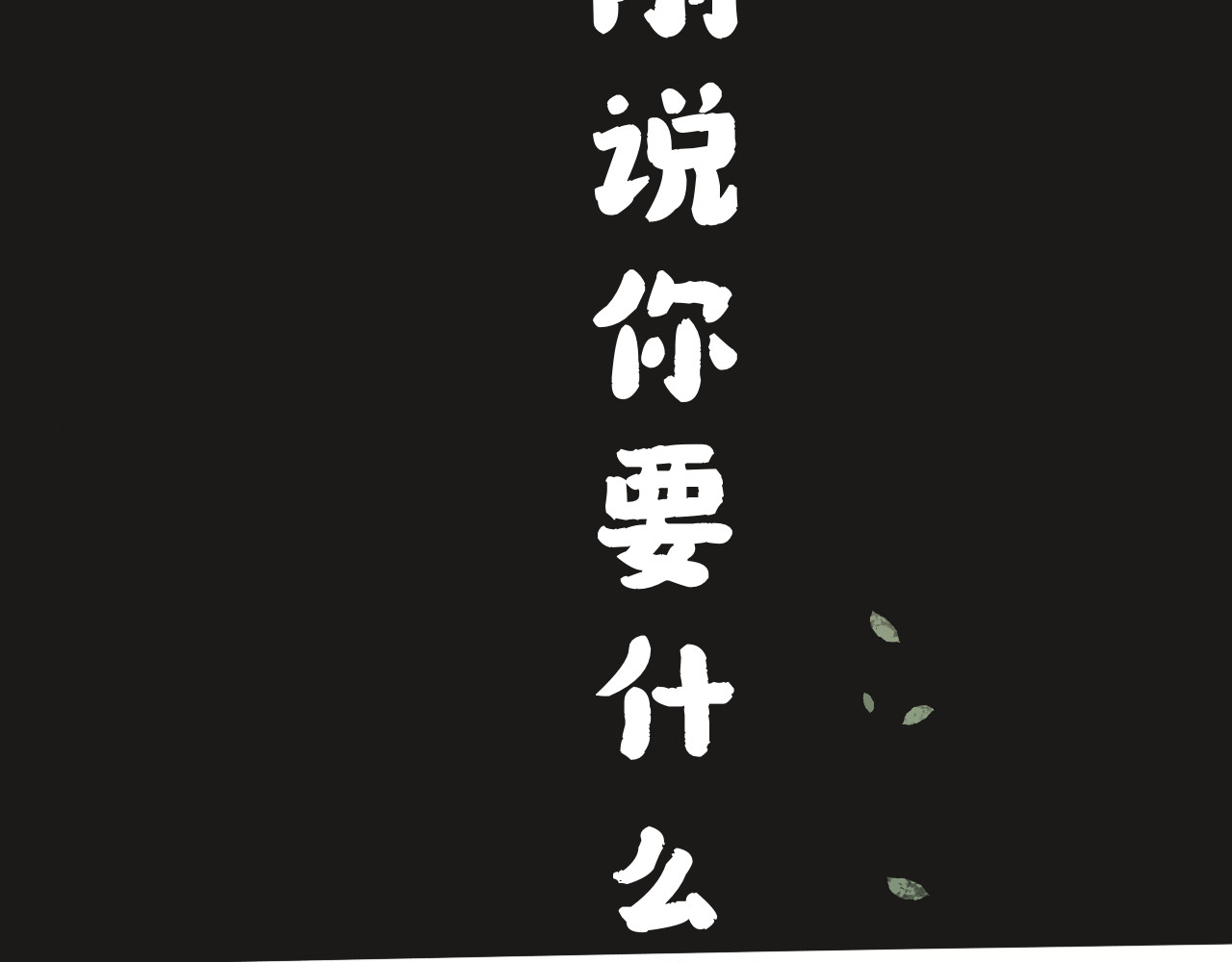 完美恋人 第7页