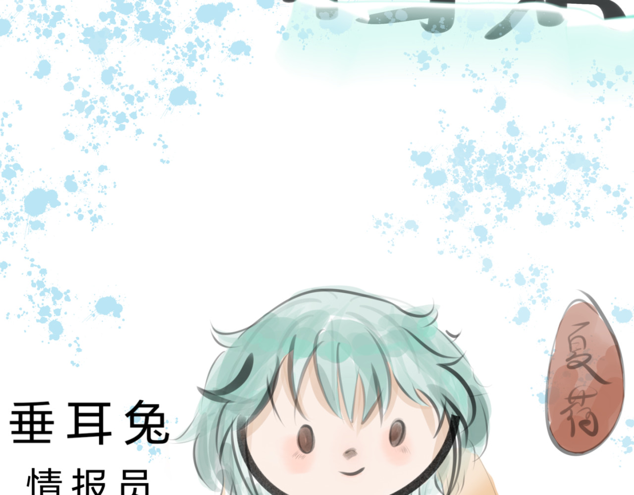 令行焉 人物介绍 第2页