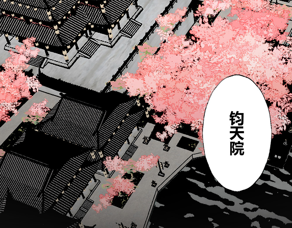 还天 第二章·长忆 第3页
