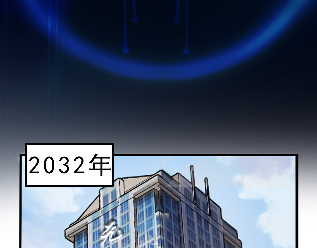 逆袭黑客 第3页