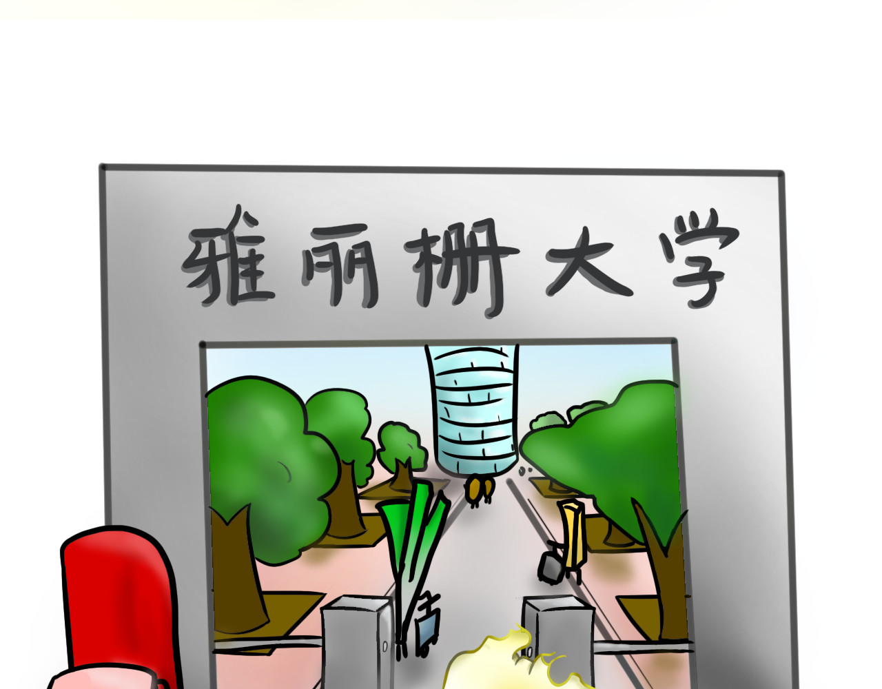 呆着 01 第19页