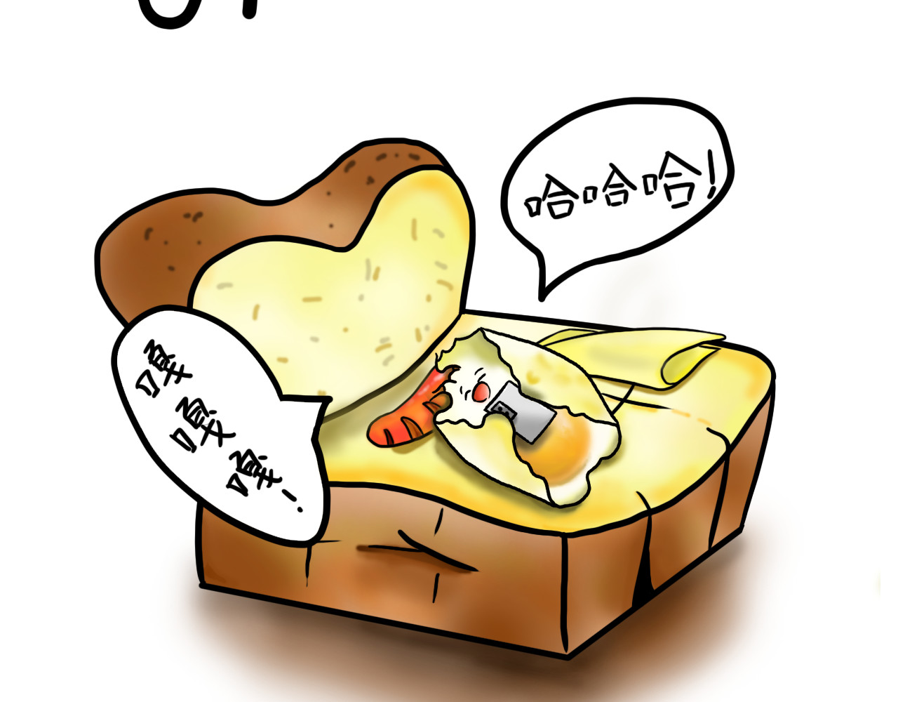 呆着 第3页