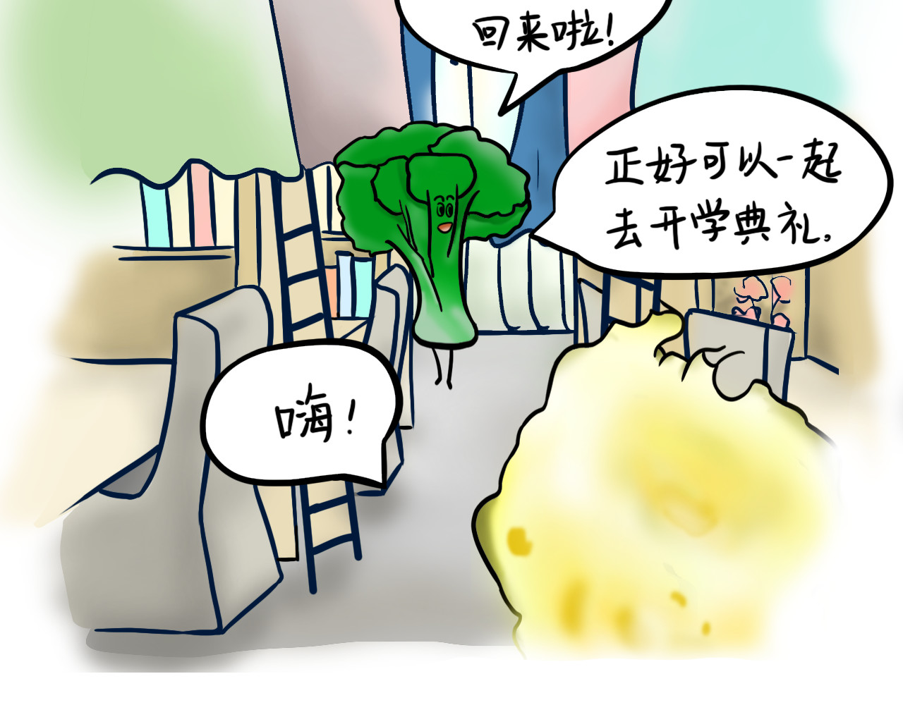呆着 01 第21页