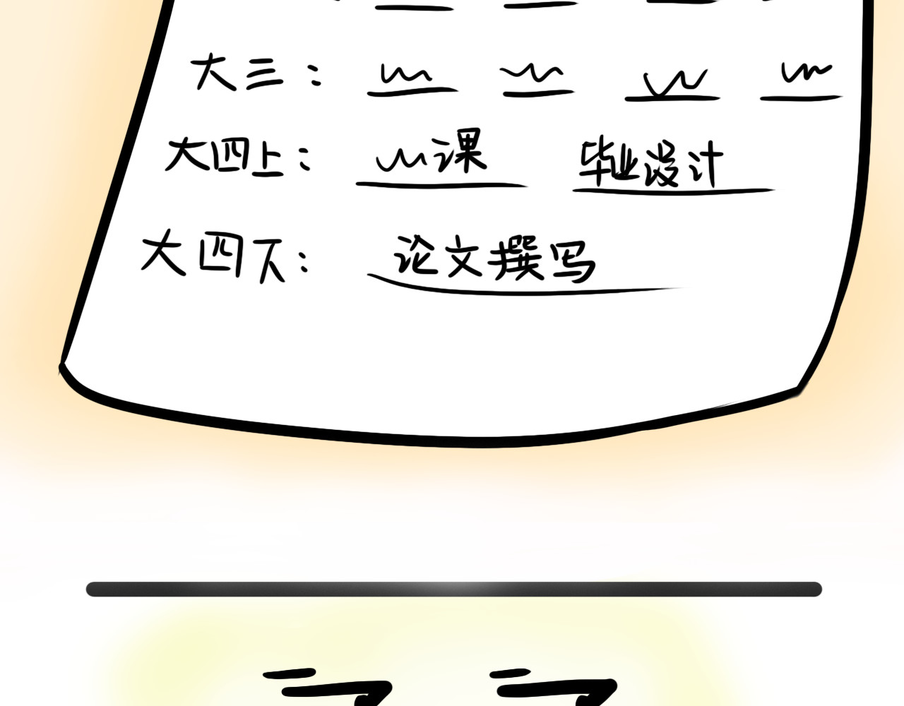 呆着 01 第27页