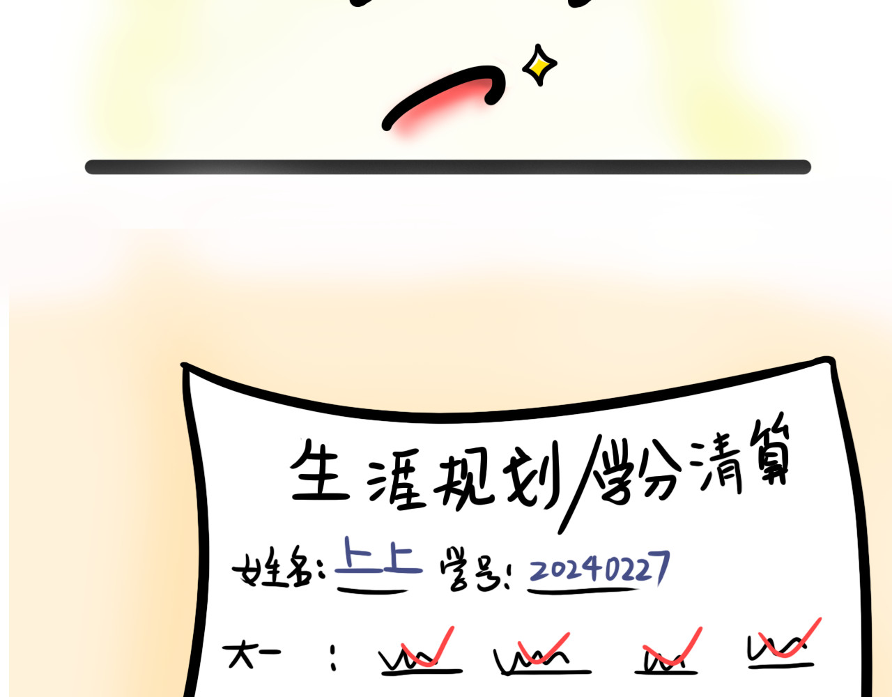 呆着 01 第28页