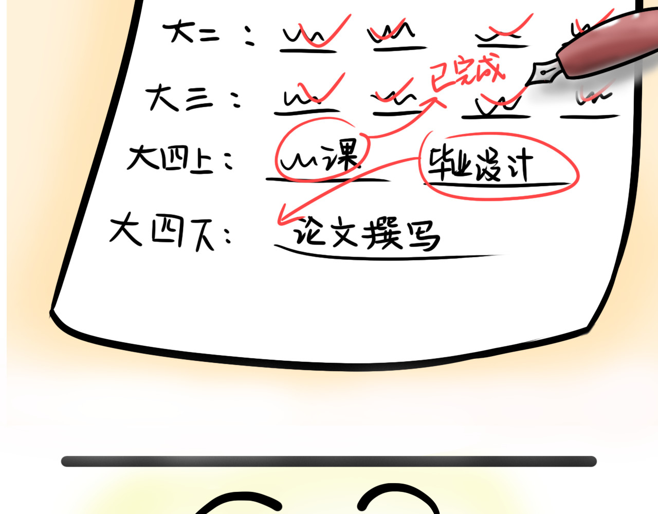呆着 01 第29页
