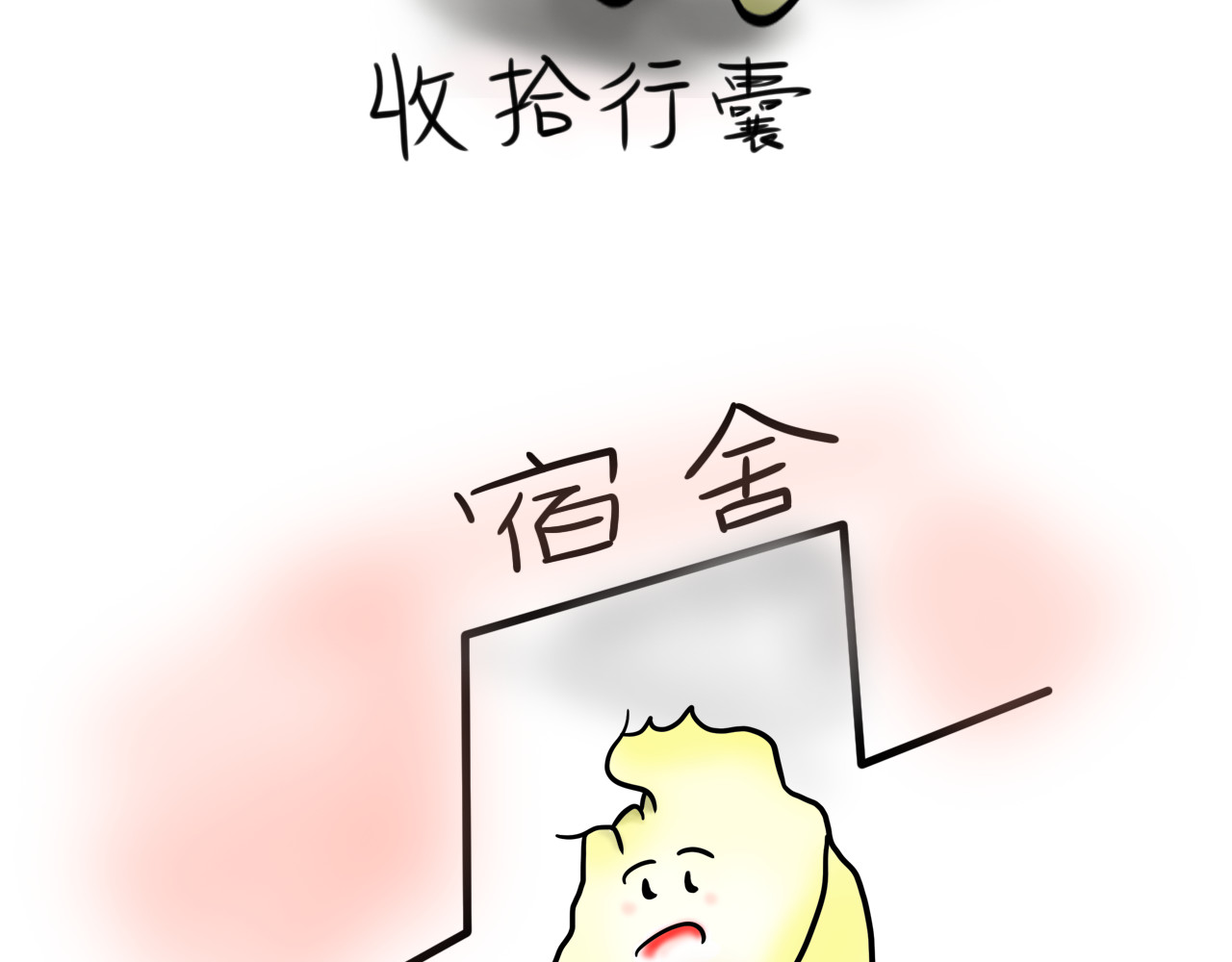 呆着 01 第34页