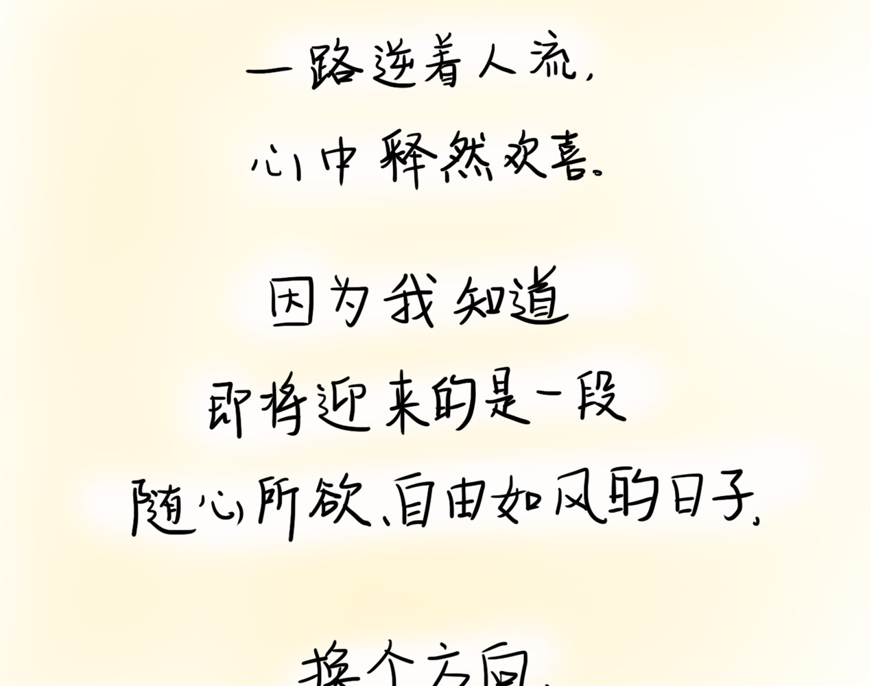 呆着 01 第37页