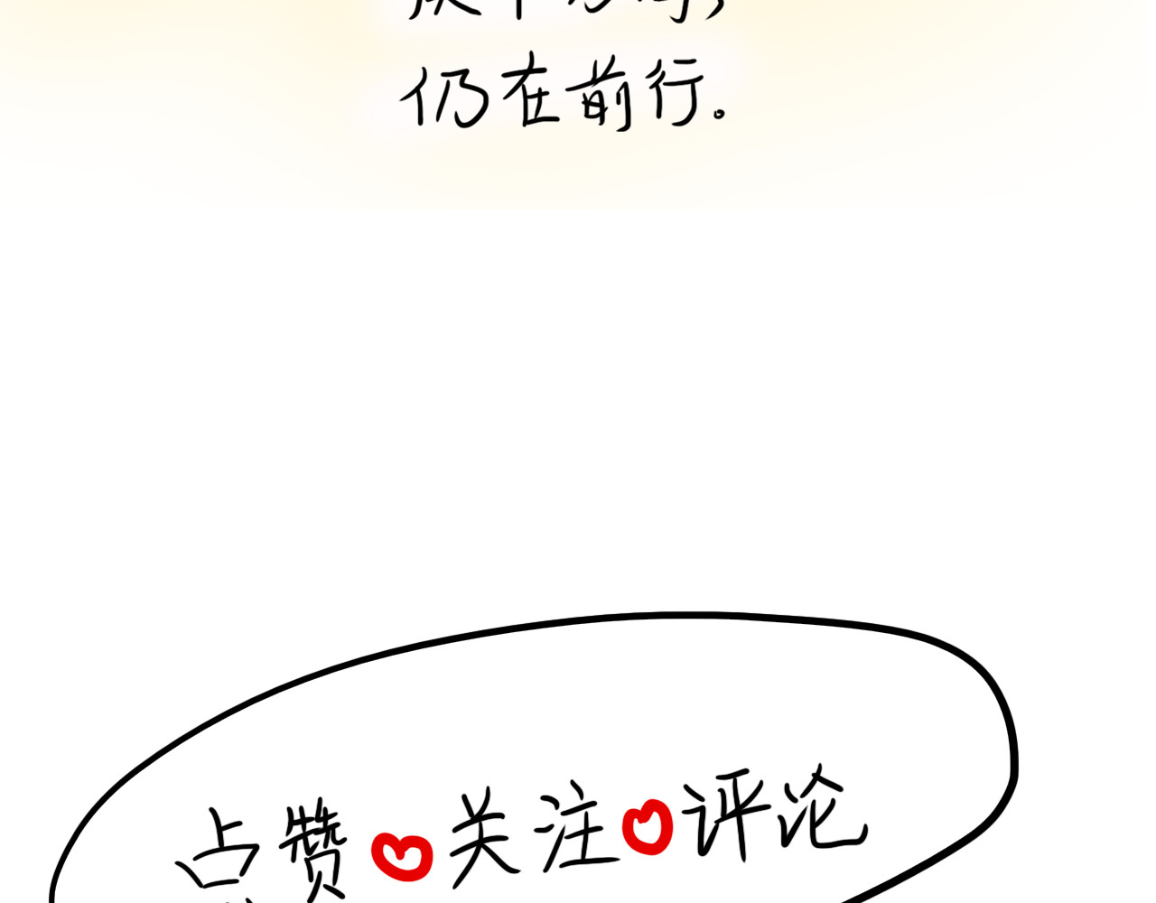呆着 01 第38页