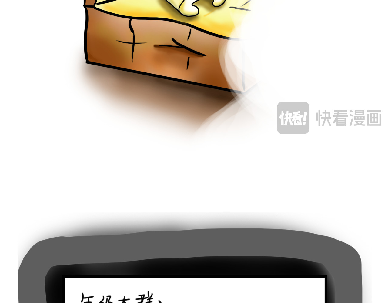 呆着 第7页