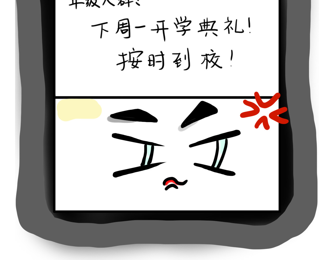 呆着 第8页