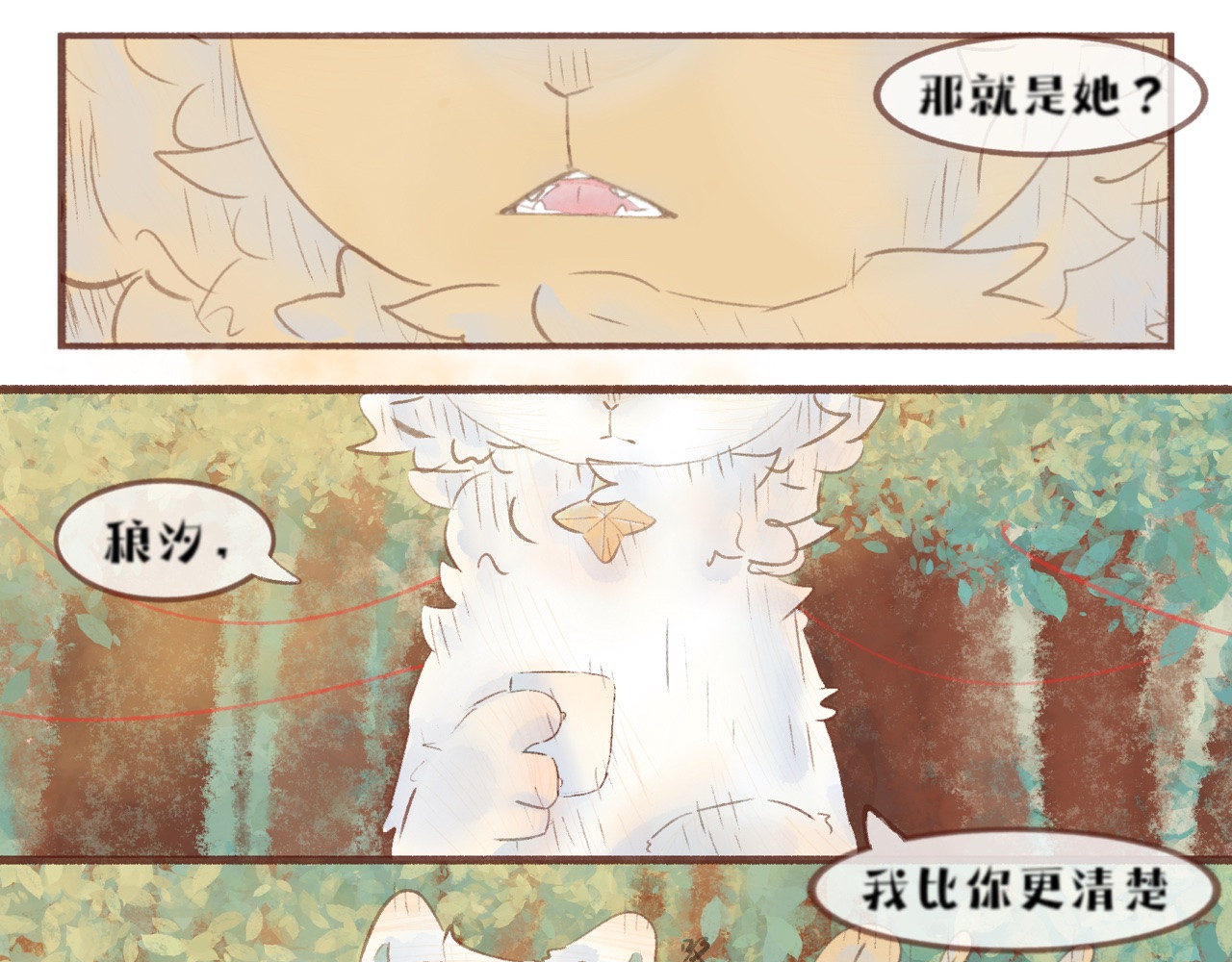  缘起  客访，封山征旅 第13页
