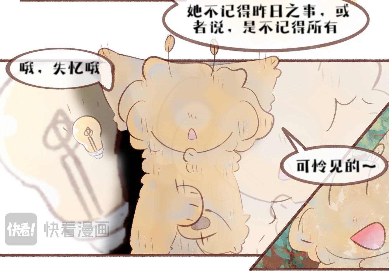  缘起  客访，封山征旅 第15页