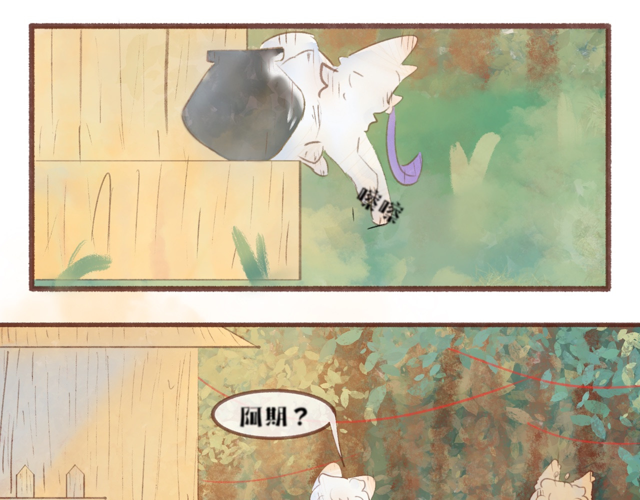  缘起  客访，封山征旅 第19页
