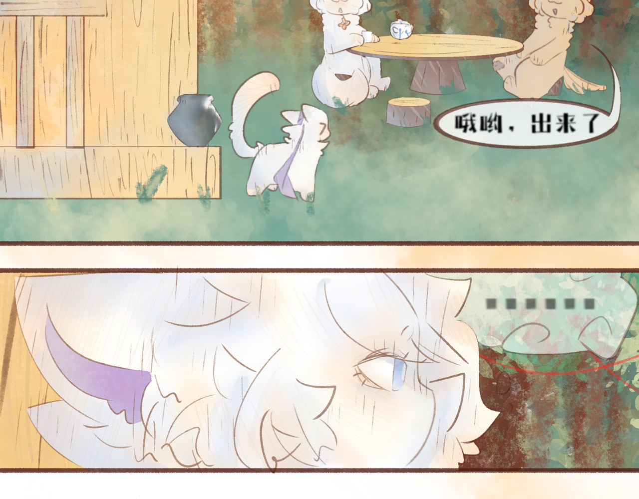  缘起  客访，封山征旅 第20页