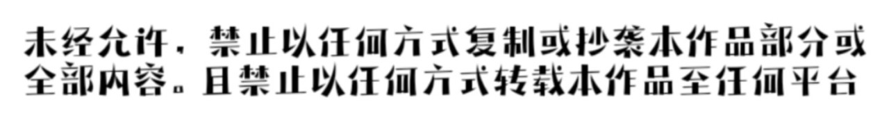  缘起  客访，封山征旅 第3页