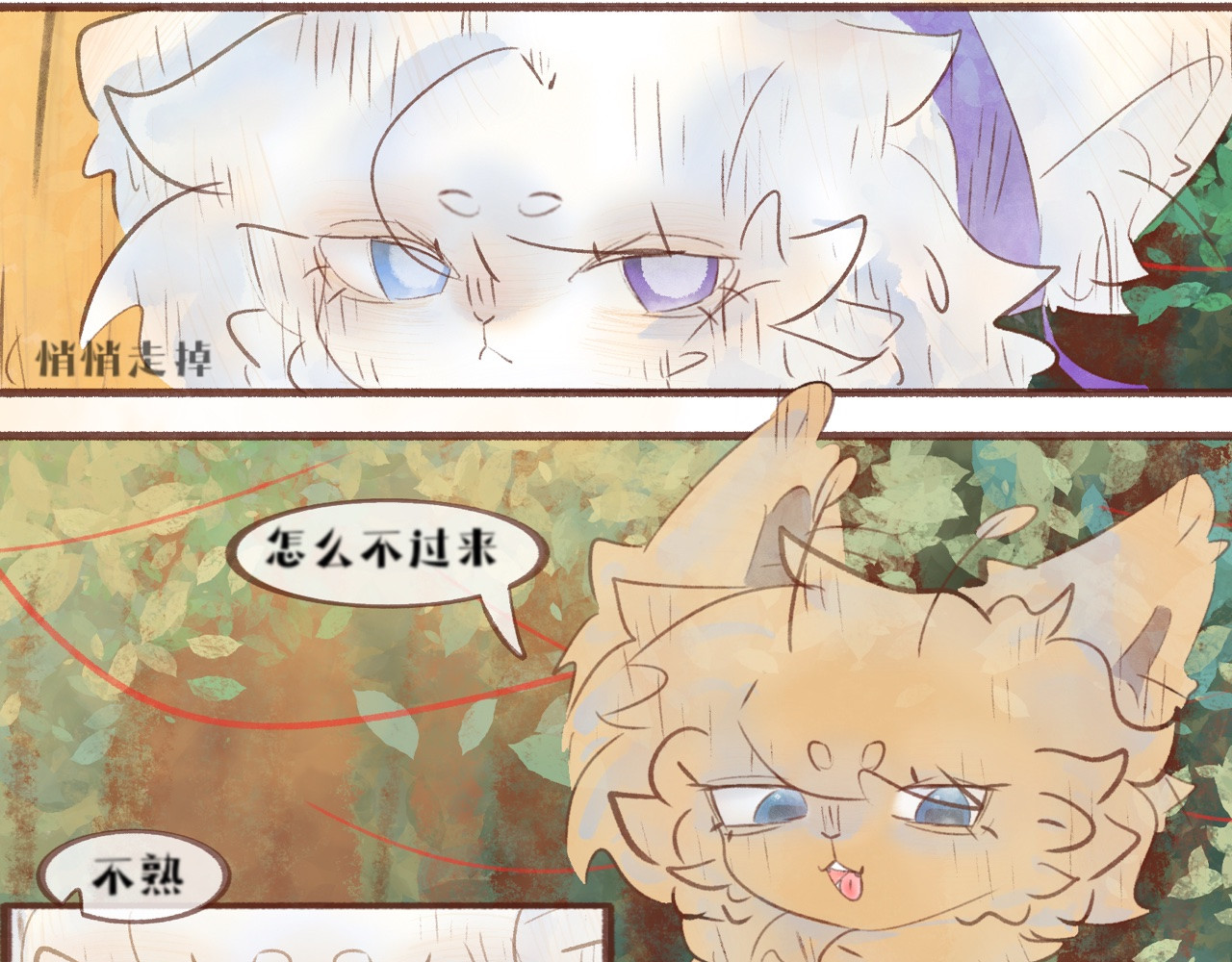  缘起  客访，封山征旅 第21页