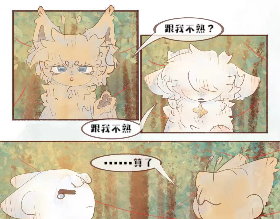  缘起  客访，封山征旅 第23页