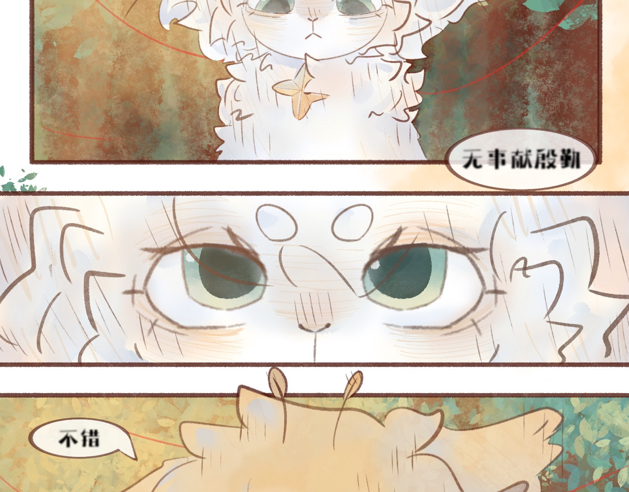  缘起  客访，封山征旅 第27页