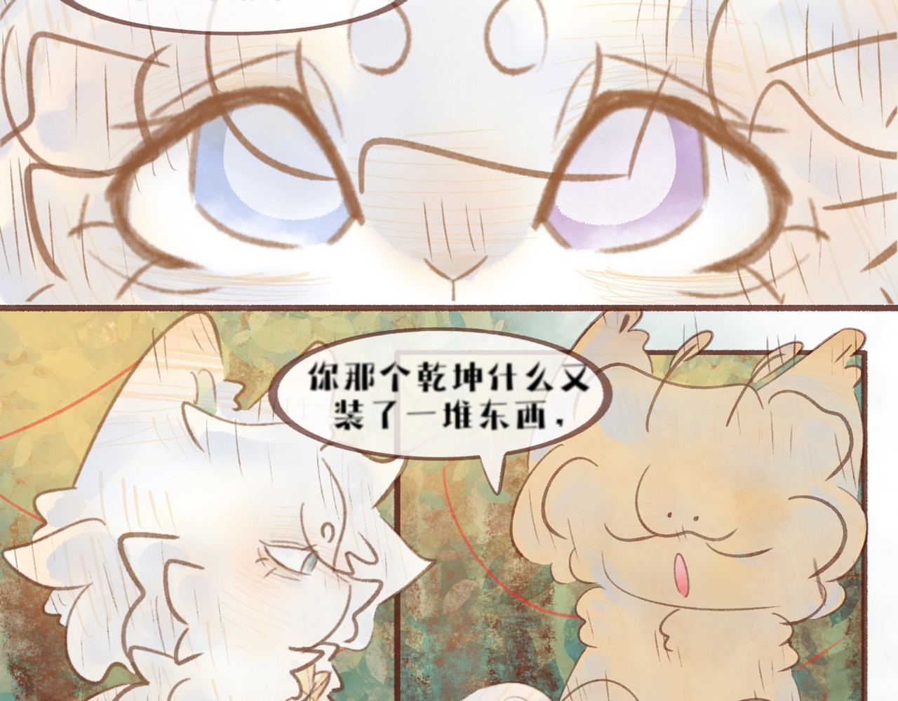  缘起  客访，封山征旅 第33页
