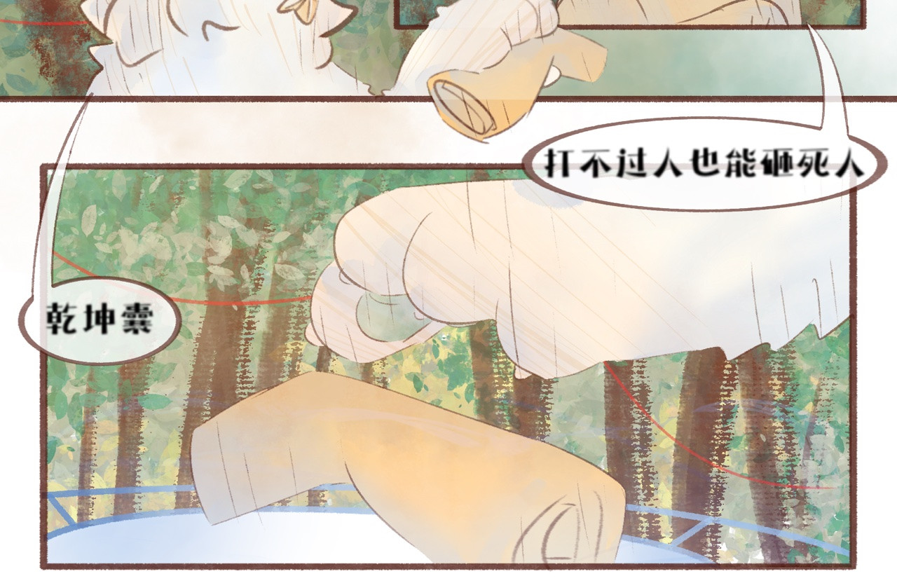  缘起  客访，封山征旅 第34页