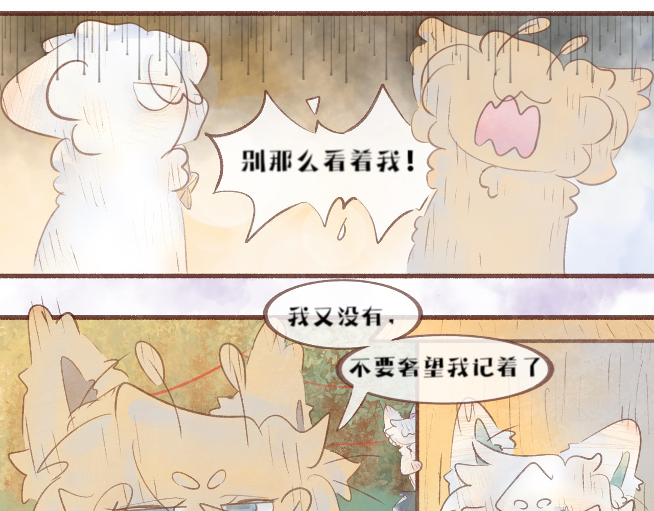  缘起  客访，封山征旅 第35页