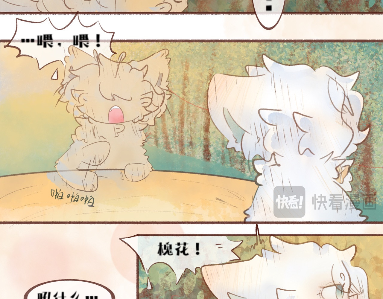  缘起  客访，封山征旅 第39页