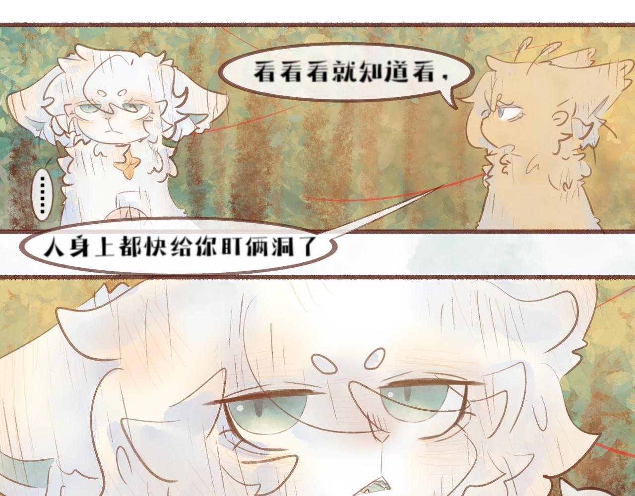  缘起  客访，封山征旅 第41页