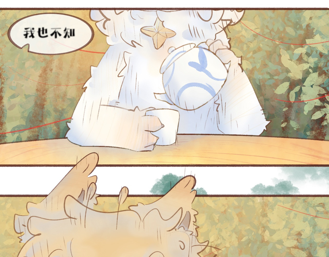  缘起  客访，封山征旅 第44页