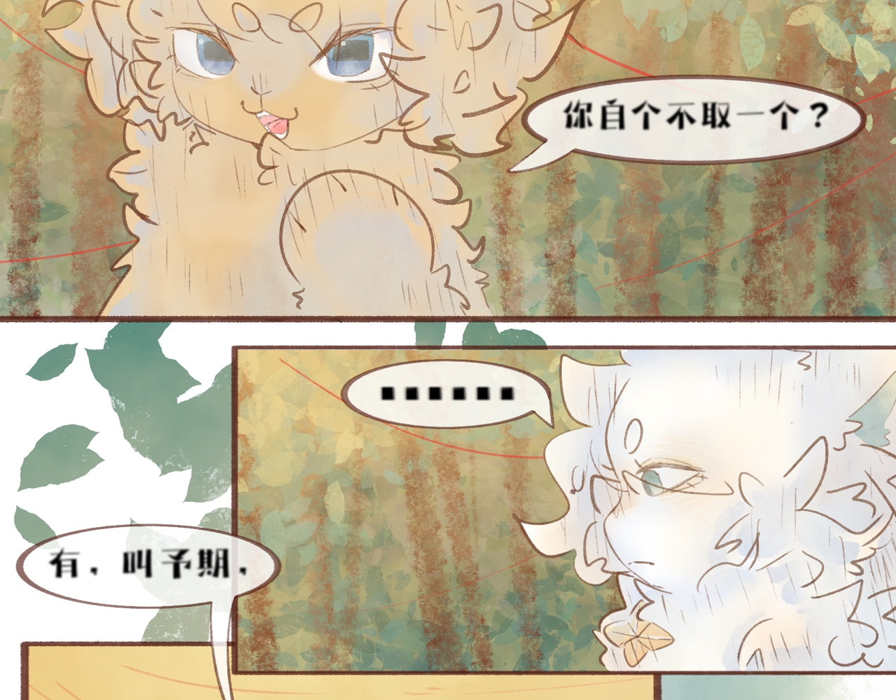  缘起  客访，封山征旅 第45页