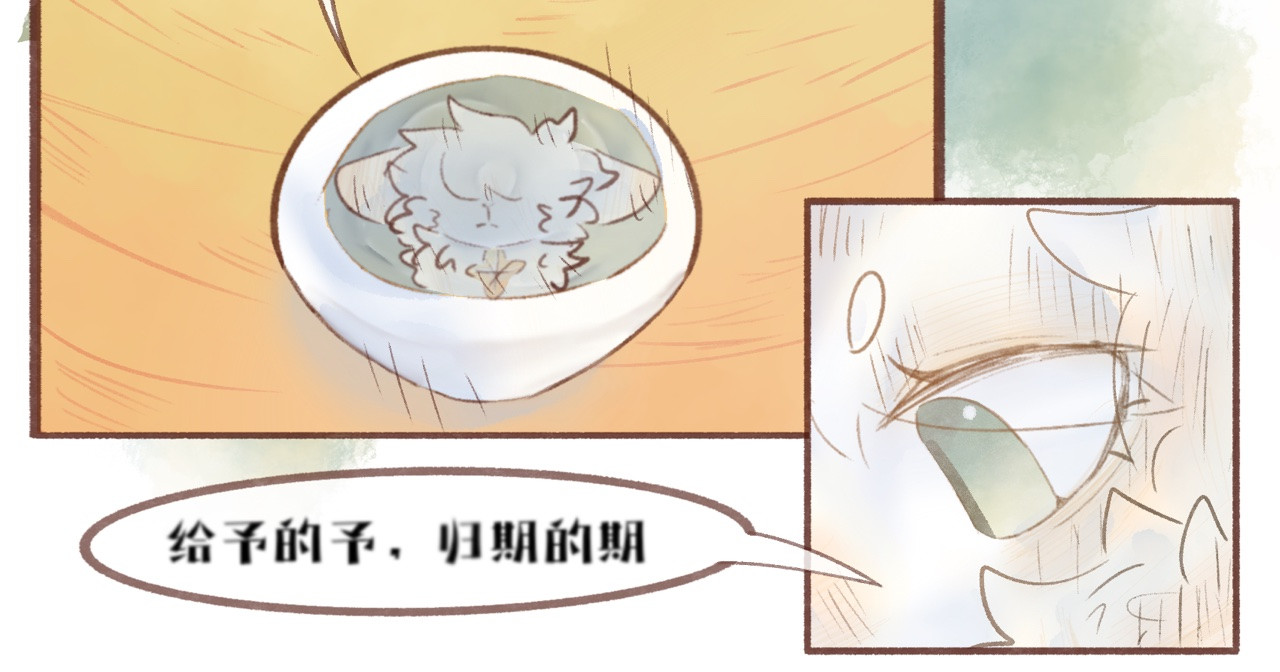  缘起  客访，封山征旅 第46页
