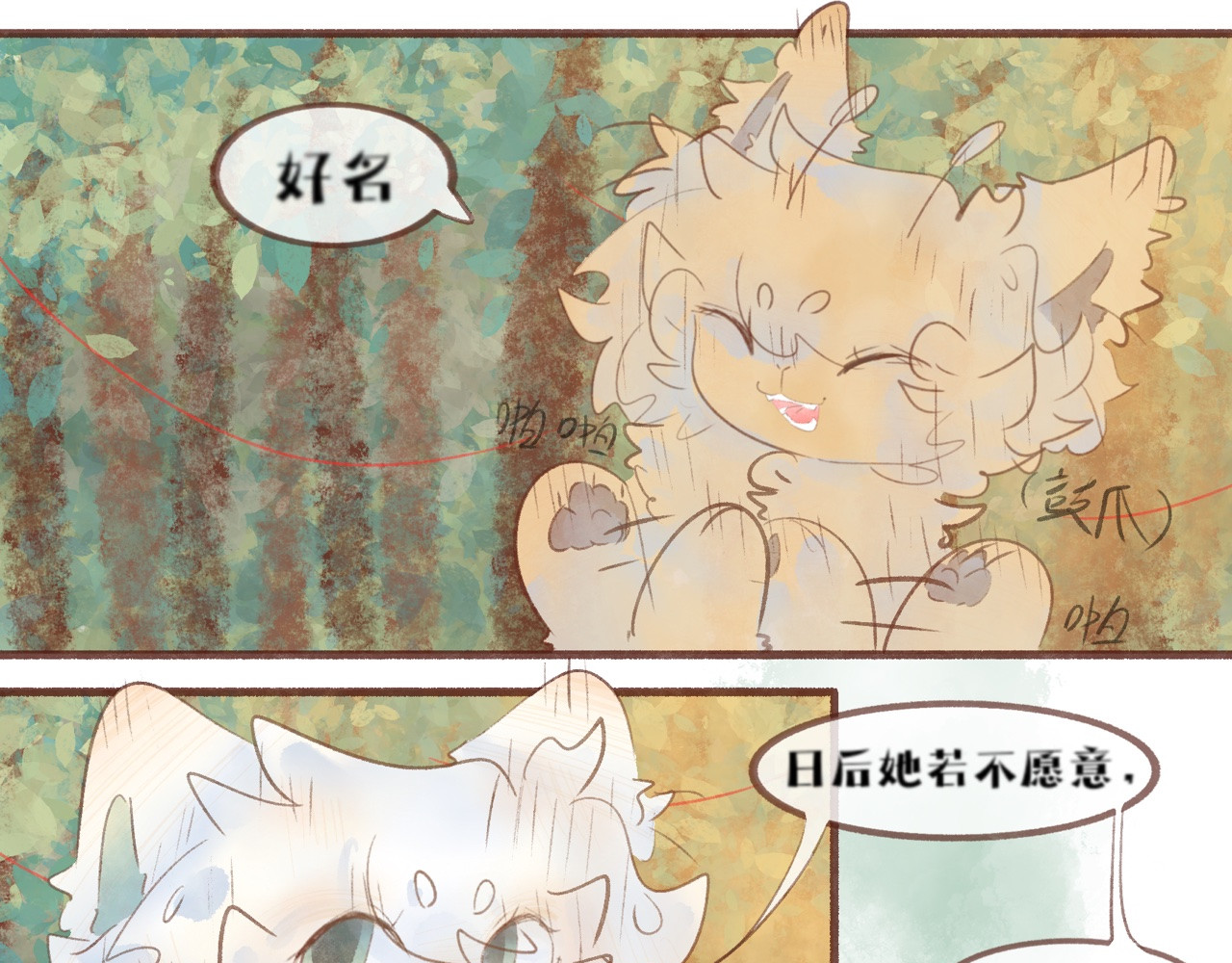  缘起  客访，封山征旅 第47页