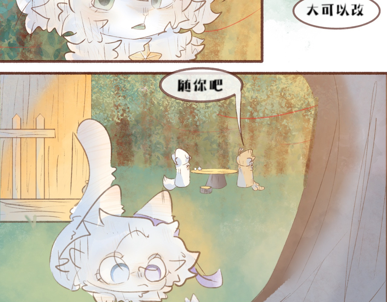  缘起  客访，封山征旅 第48页