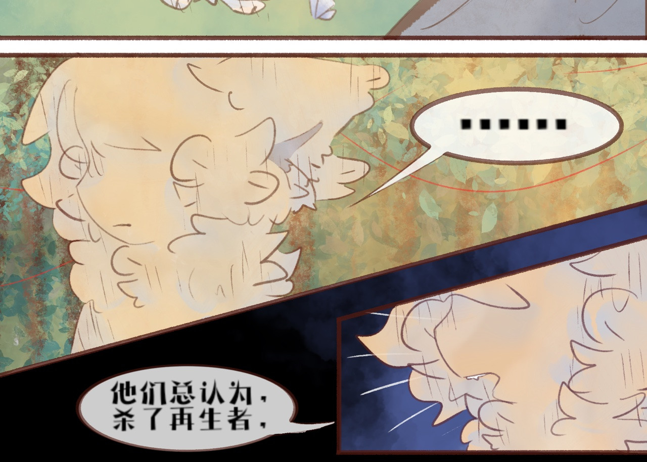  缘起  客访，封山征旅 第49页