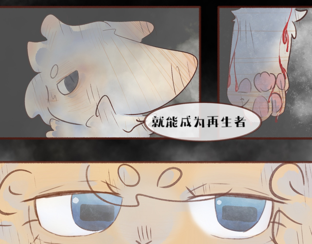  缘起  客访，封山征旅 第50页