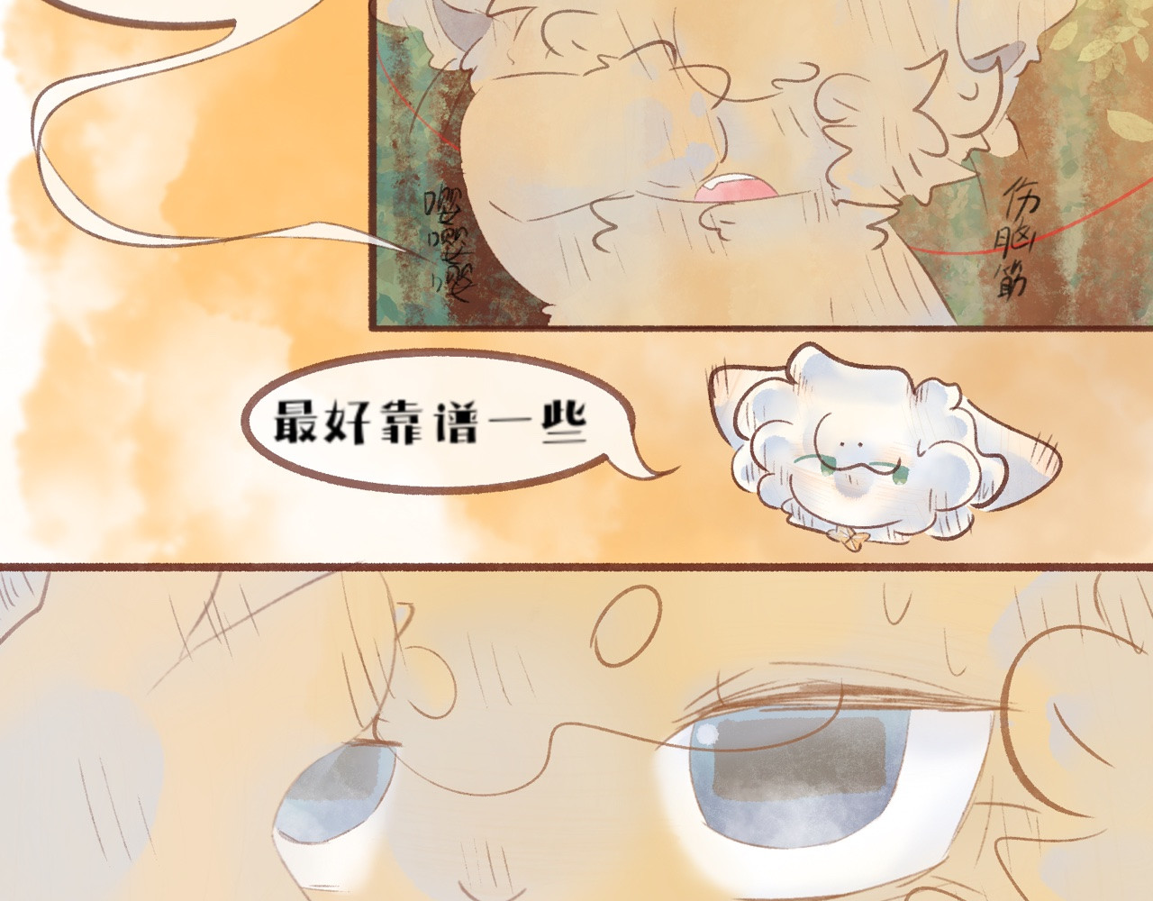  缘起  客访，封山征旅 第57页