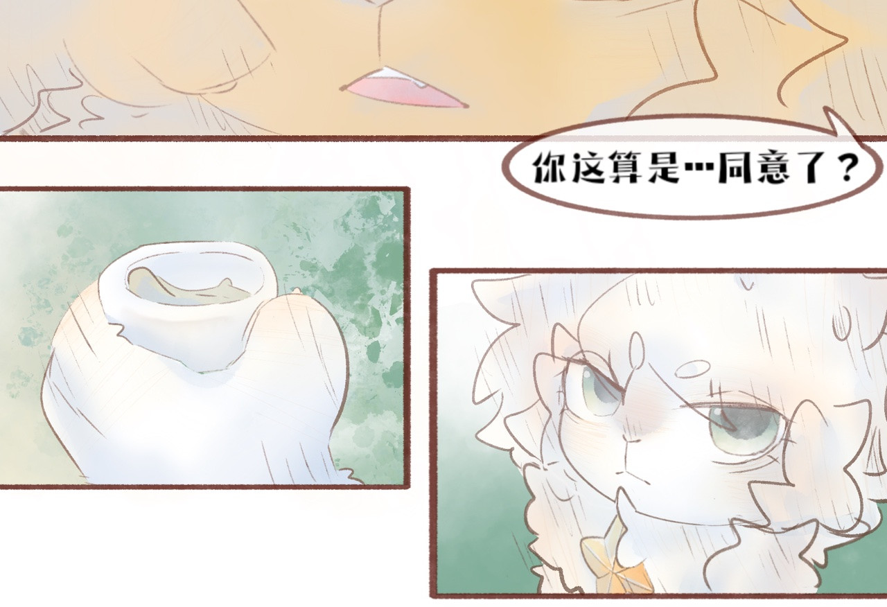  缘起  客访，封山征旅 第58页