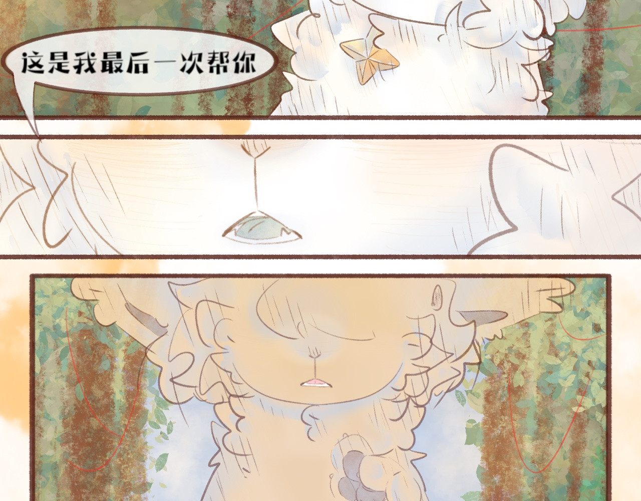  缘起  客访，封山征旅 第60页