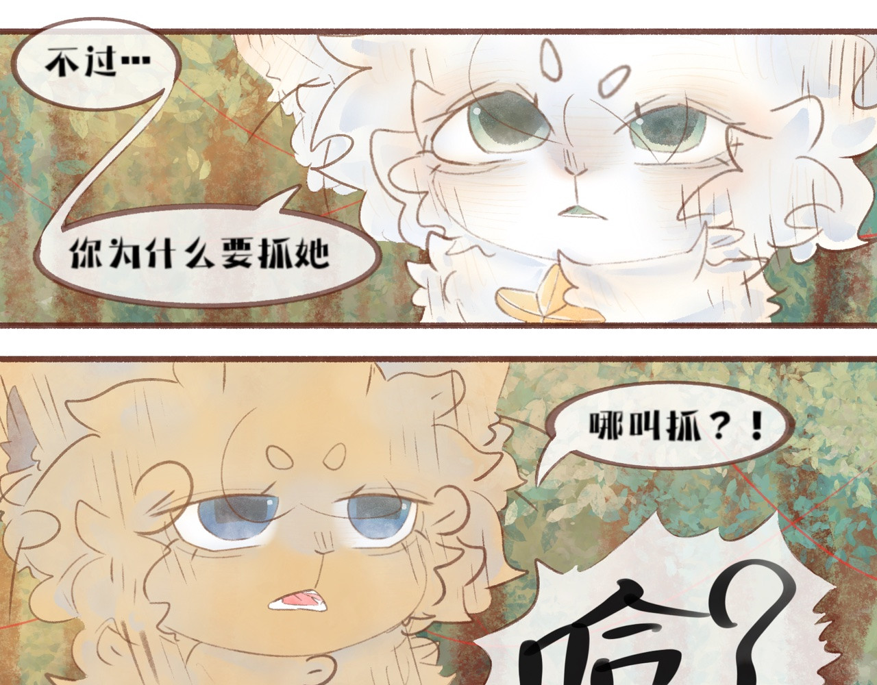  缘起  客访，封山征旅 第62页