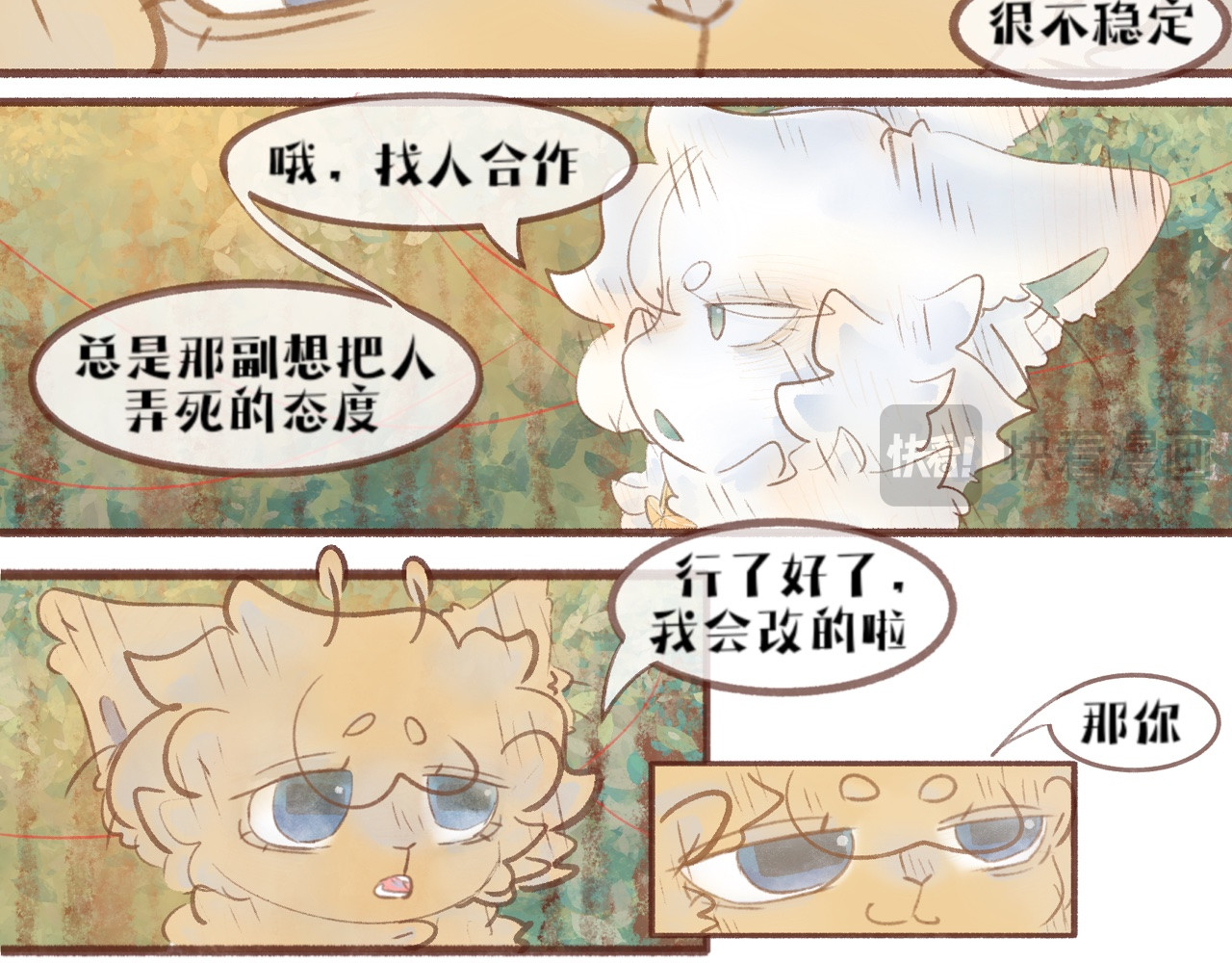  缘起  客访，封山征旅 第64页