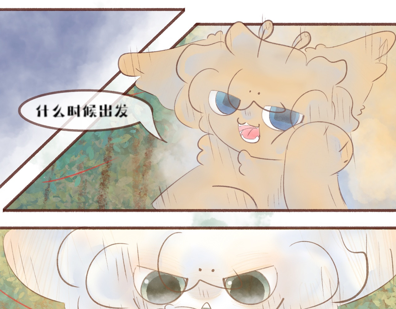  缘起  客访，封山征旅 第66页