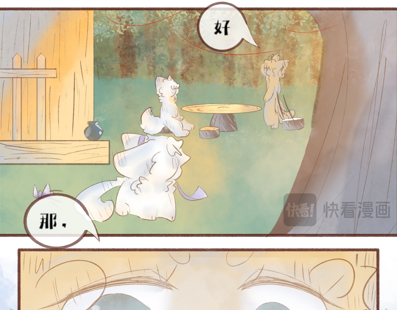  缘起  客访，封山征旅 第69页